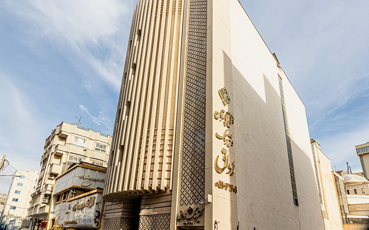 نمای ظاهری آپارتمان رواق 